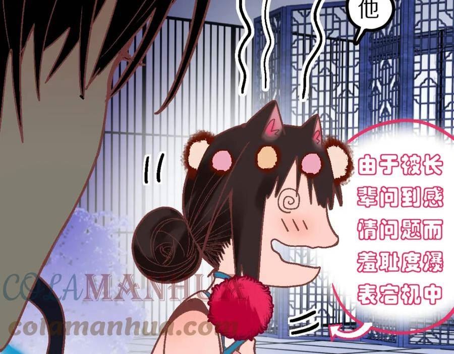 快看漫画八十一道超纲题漫画,第182话 幸运大礼包45图