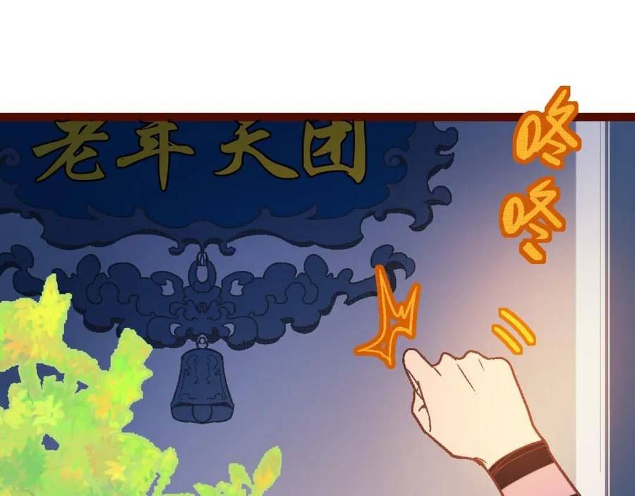 快看漫画八十一道超纲题漫画,第182话 幸运大礼包6图