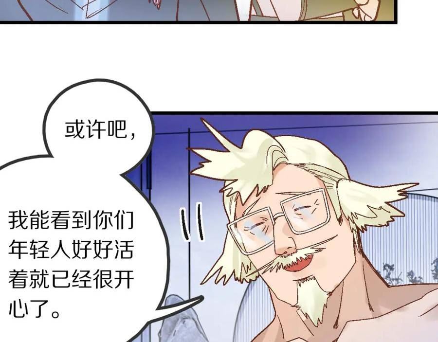 快看漫画八十一道超纲题漫画,第182话 幸运大礼包62图