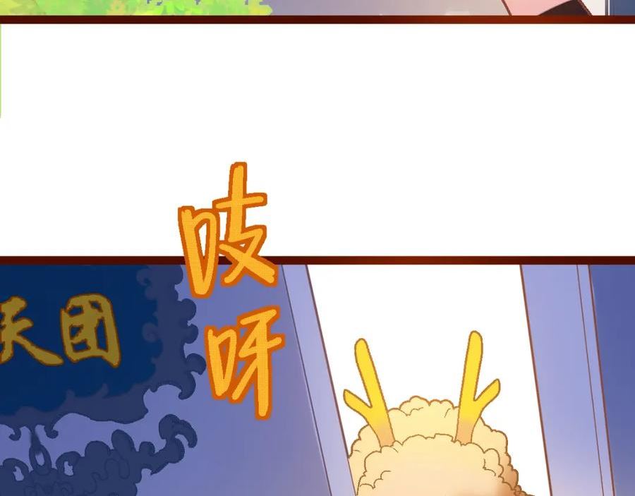 快看漫画八十一道超纲题漫画,第182话 幸运大礼包7图