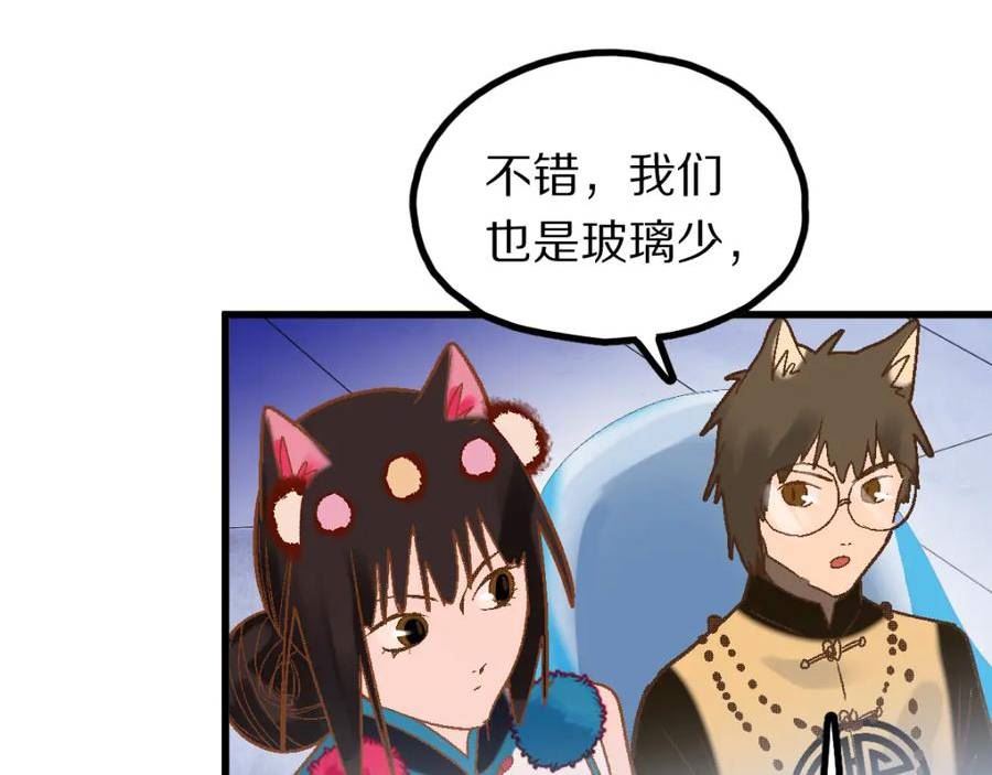 快看漫画八十一道超纲题漫画,第182话 幸运大礼包71图