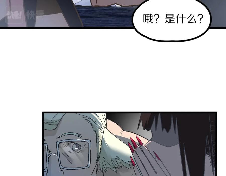 快看漫画八十一道超纲题漫画,第182话 幸运大礼包74图