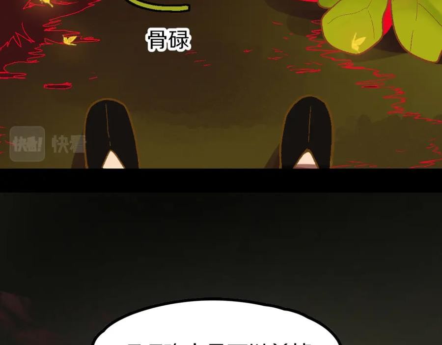 快看漫画八十一道超纲题漫画,第182话 幸运大礼包84图