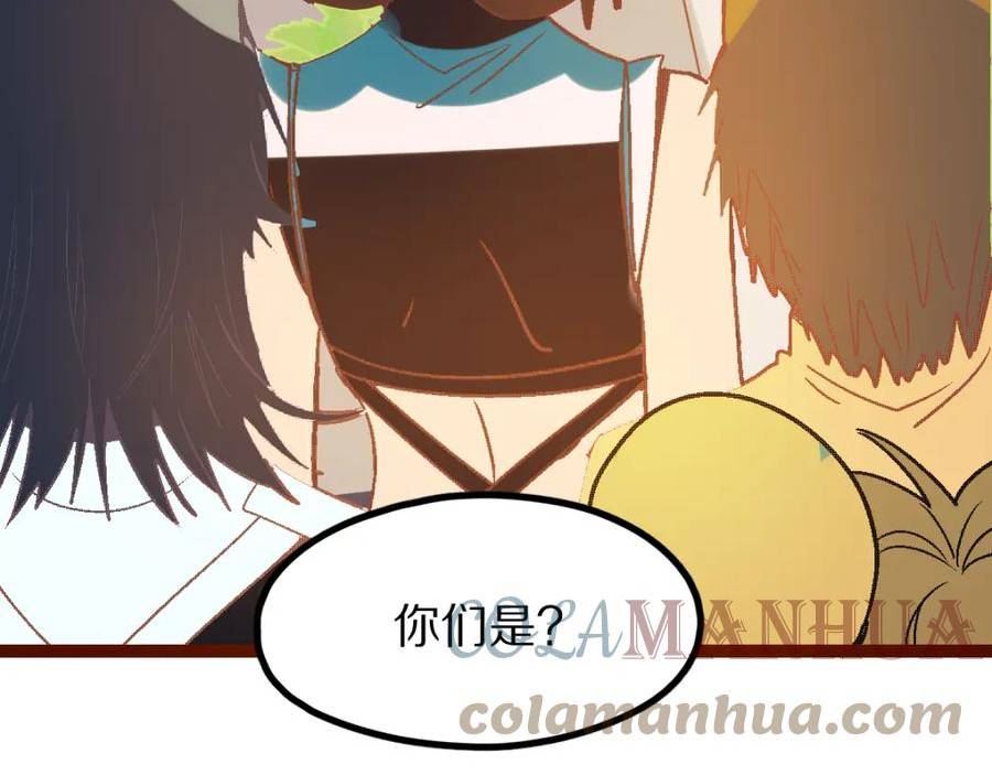 快看漫画八十一道超纲题漫画,第182话 幸运大礼包9图