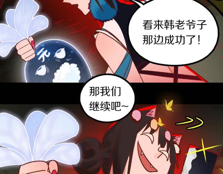 快看漫画八十一道超纲题漫画,第182话 幸运大礼包90图