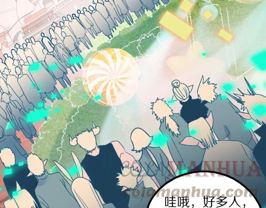 快看漫画八十一道超纲题漫画,第182话 幸运大礼包97图