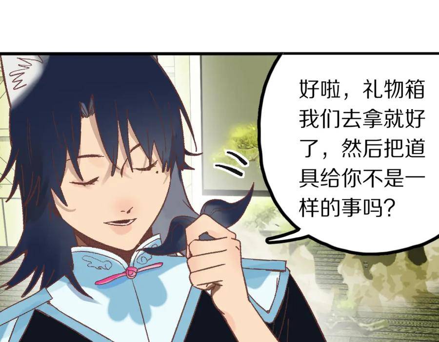 八十一道超纲题免费阅读漫画,第183话 回击19图