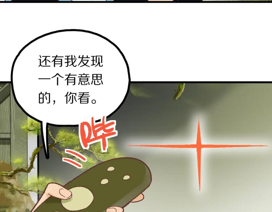 八十一道超纲题免费阅读漫画,第183话 回击20图