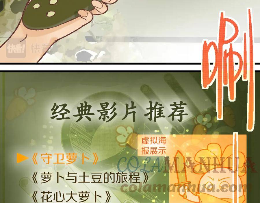 八十一道超纲题免费阅读漫画,第183话 回击21图