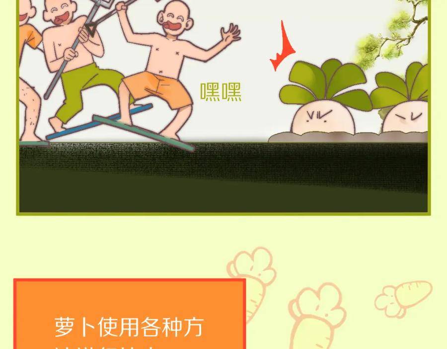 八十一道超纲题免费阅读漫画,第183话 回击27图