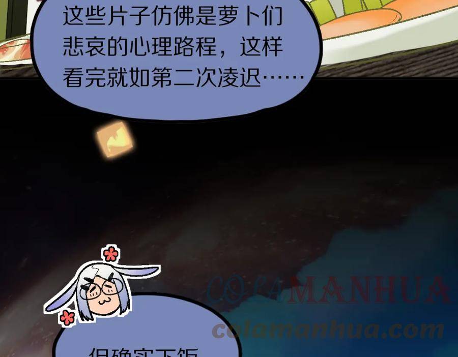 八十一道超纲题免费阅读漫画,第183话 回击37图