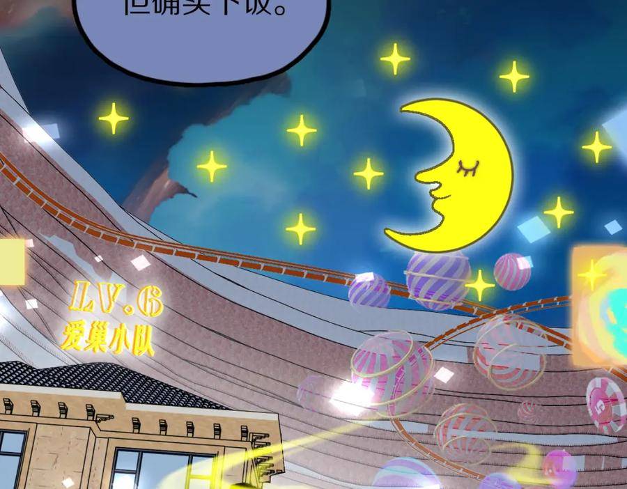 八十一道超纲题免费阅读漫画,第183话 回击38图