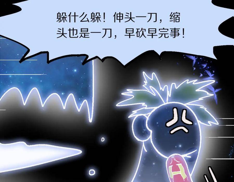 八十一道超纲题免费阅读漫画,第183话 回击55图