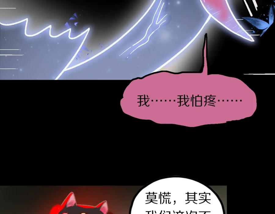 八十一道超纲题免费阅读漫画,第183话 回击56图