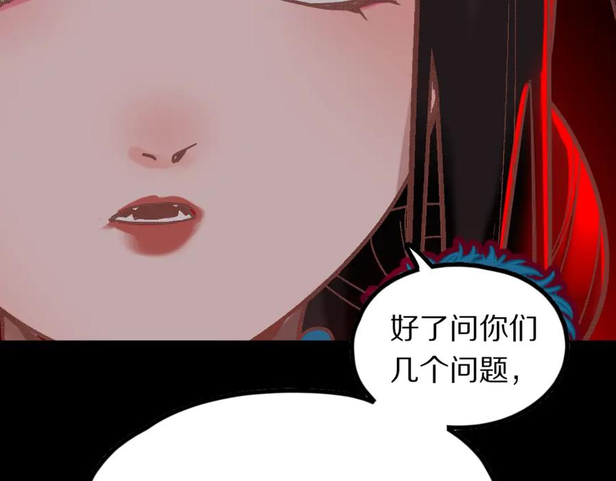 八十一道超纲题免费阅读漫画,第183话 回击62图