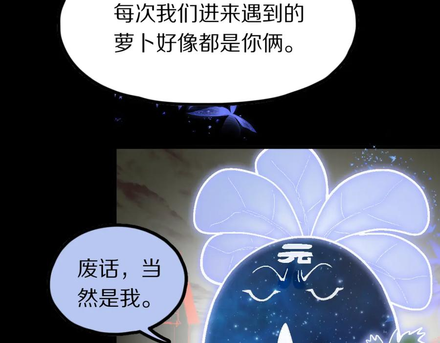 八十一道超纲题免费阅读漫画,第183话 回击63图