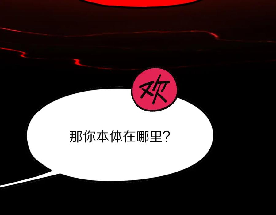 八十一道超纲题免费阅读漫画,第183话 回击71图