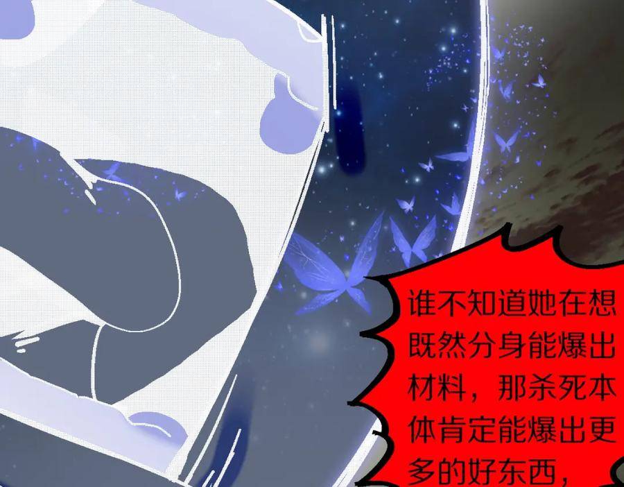 八十一道超纲题免费阅读漫画,第183话 回击75图