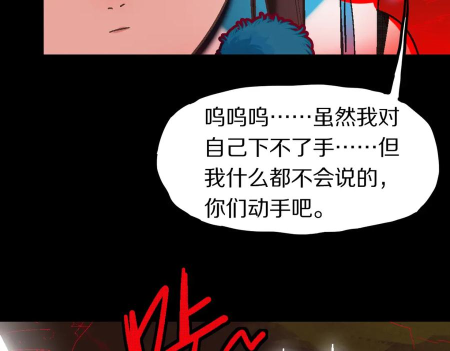 八十一道超纲题免费阅读漫画,第183话 回击83图