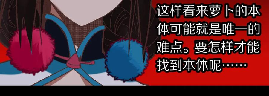 八十一道超纲题免费阅读漫画,第183话 回击86图