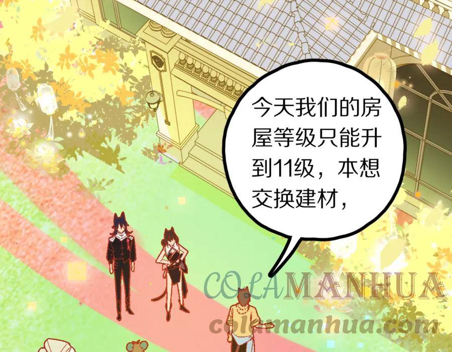 八十一道超纲题免费阅读漫画,第183话 回击93图