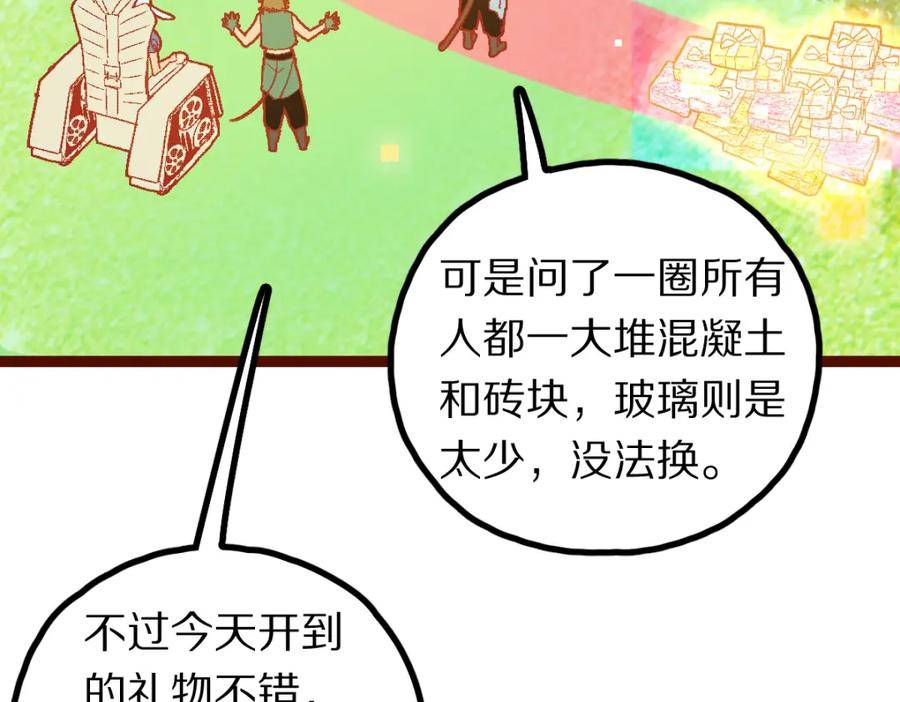 八十一道超纲题免费阅读漫画,第183话 回击94图