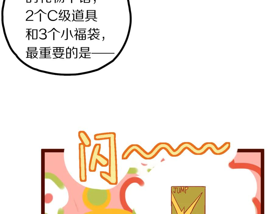 八十一道超纲题免费阅读漫画,第183话 回击95图