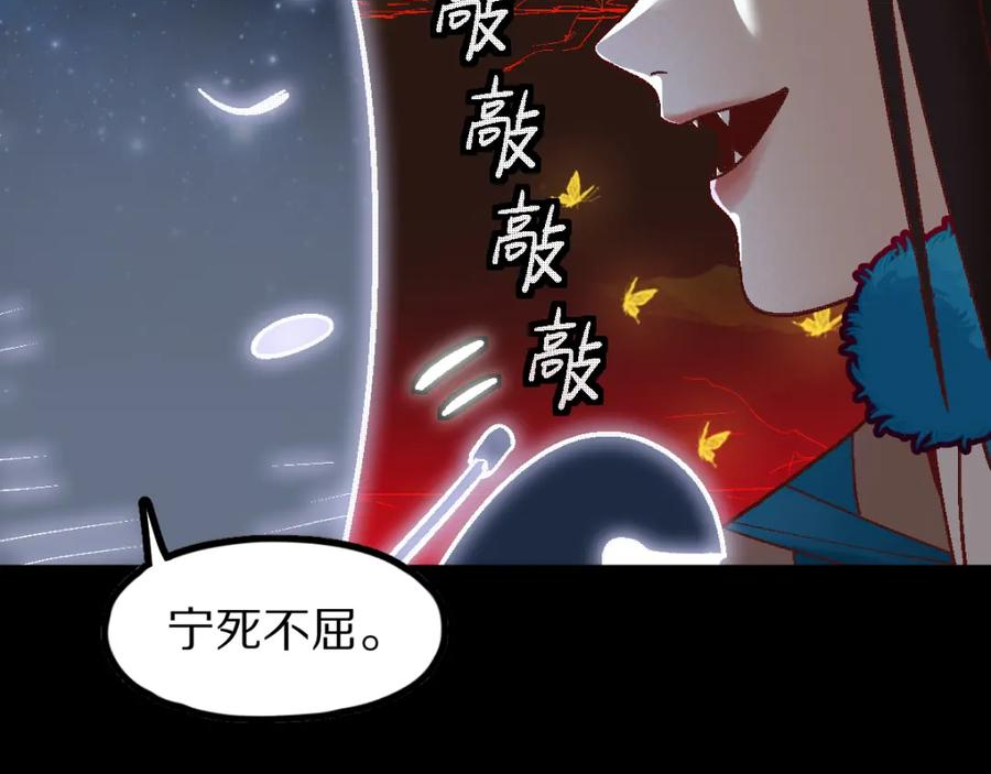 快看漫画八十一道超纲题漫画,第184话 往事100图