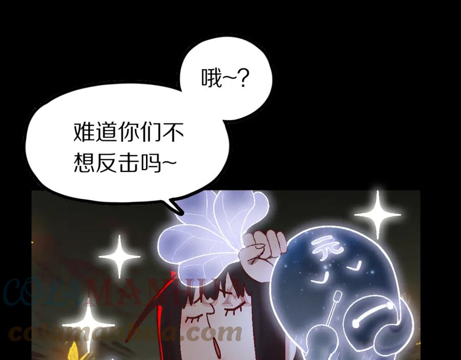 快看漫画八十一道超纲题漫画,第184话 往事101图