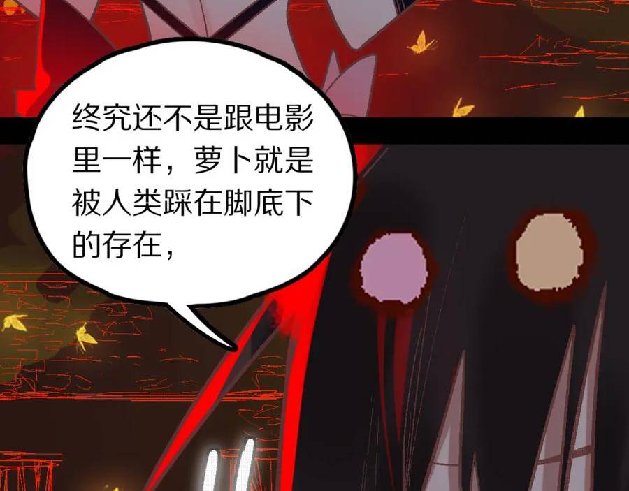 快看漫画八十一道超纲题漫画,第184话 往事111图