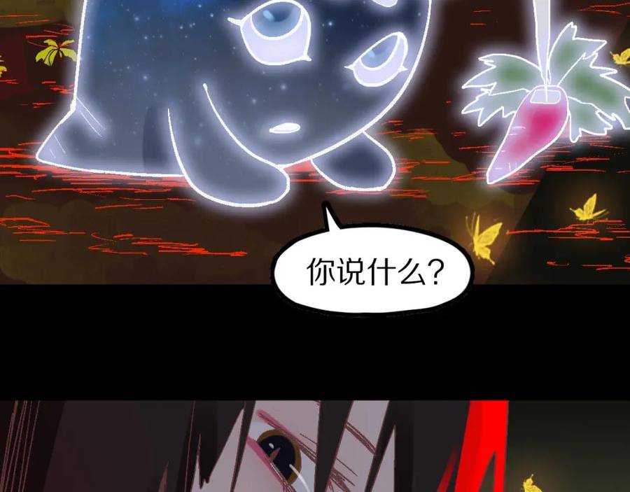 快看漫画八十一道超纲题漫画,第184话 往事114图