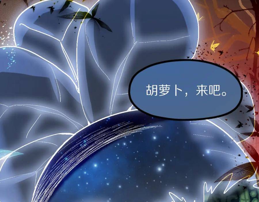 快看漫画八十一道超纲题漫画,第184话 往事126图