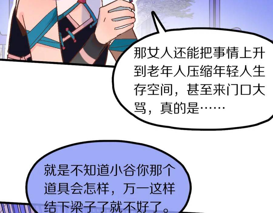 快看漫画八十一道超纲题漫画,第184话 往事14图