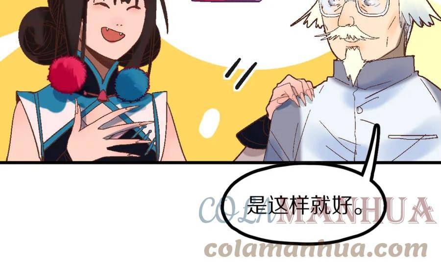 快看漫画八十一道超纲题漫画,第184话 往事17图