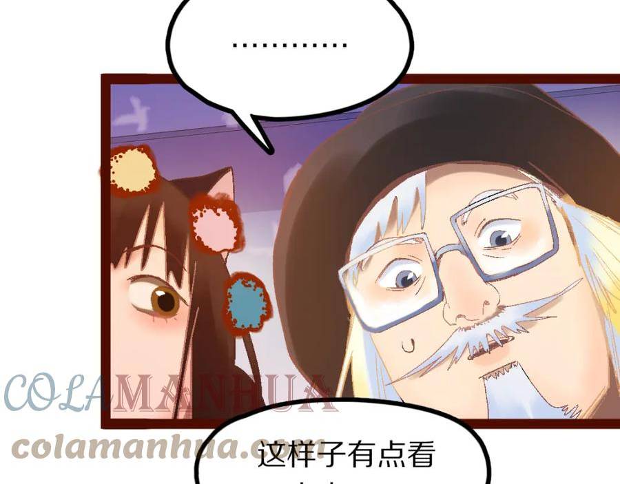 快看漫画八十一道超纲题漫画,第184话 往事25图