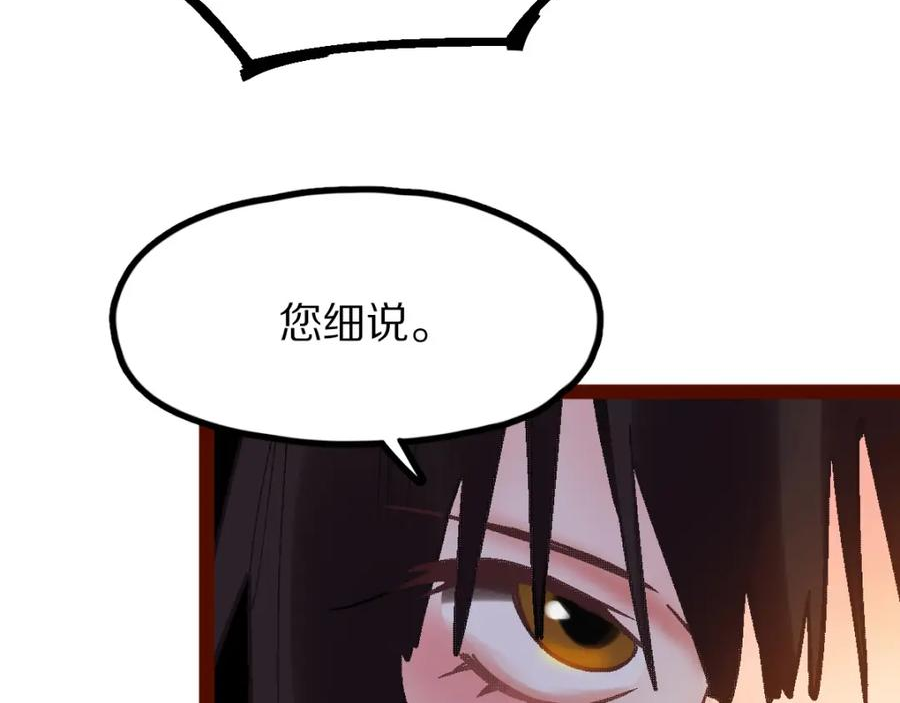 快看漫画八十一道超纲题漫画,第184话 往事28图