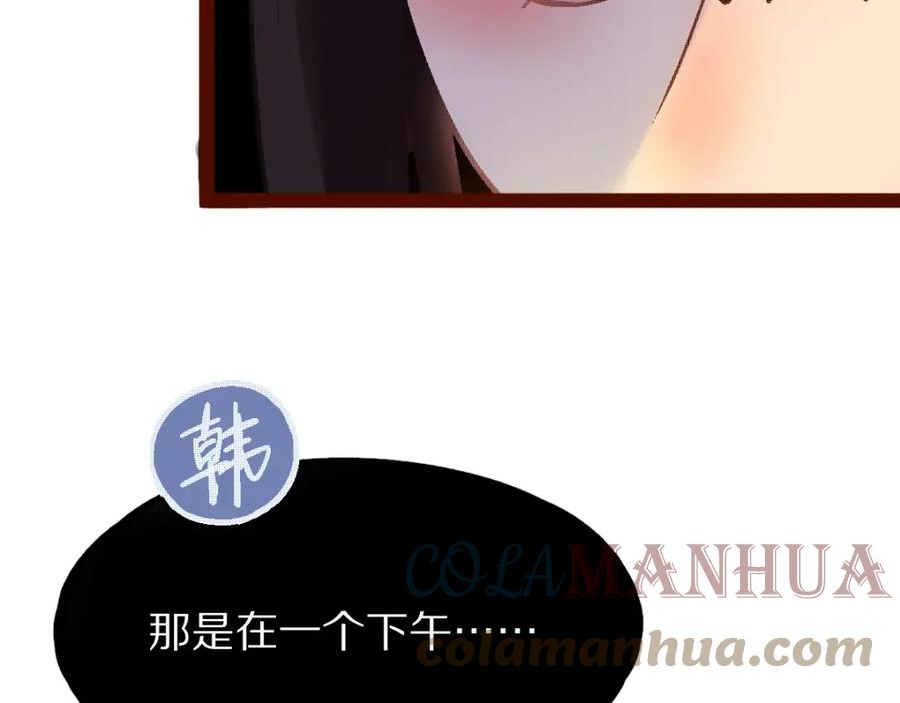 快看漫画八十一道超纲题漫画,第184话 往事29图