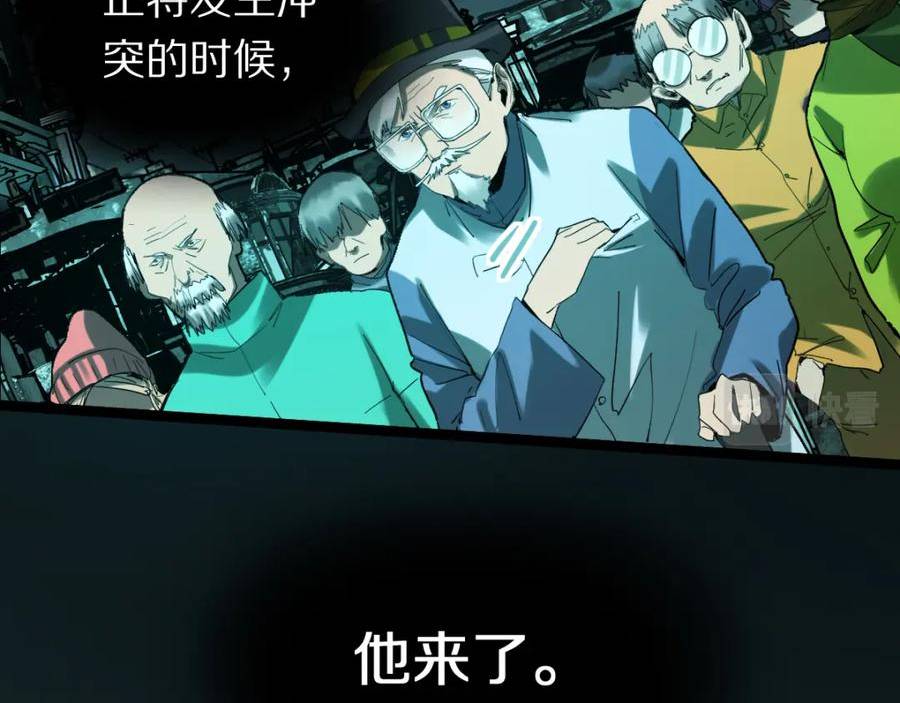 快看漫画八十一道超纲题漫画,第184话 往事35图