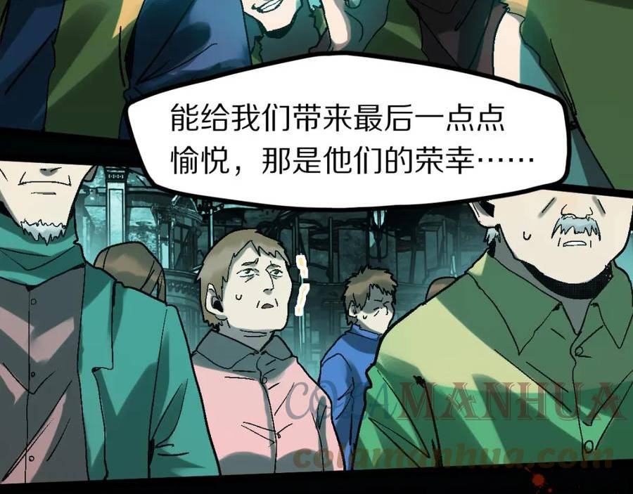 快看漫画八十一道超纲题漫画,第184话 往事45图