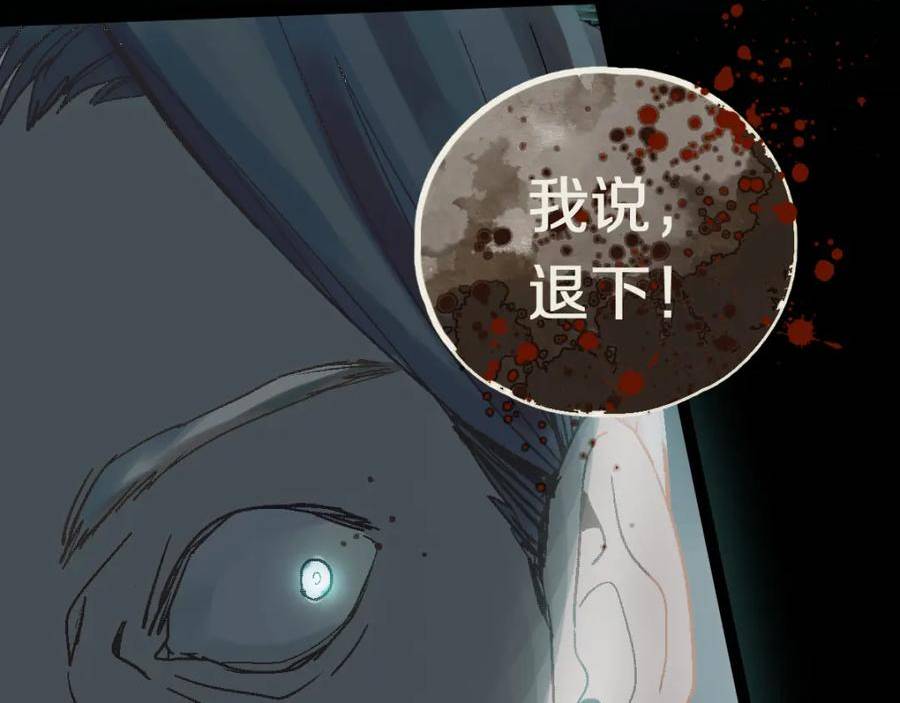 快看漫画八十一道超纲题漫画,第184话 往事46图