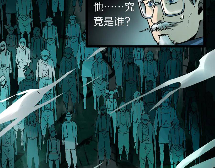 快看漫画八十一道超纲题漫画,第184话 往事50图