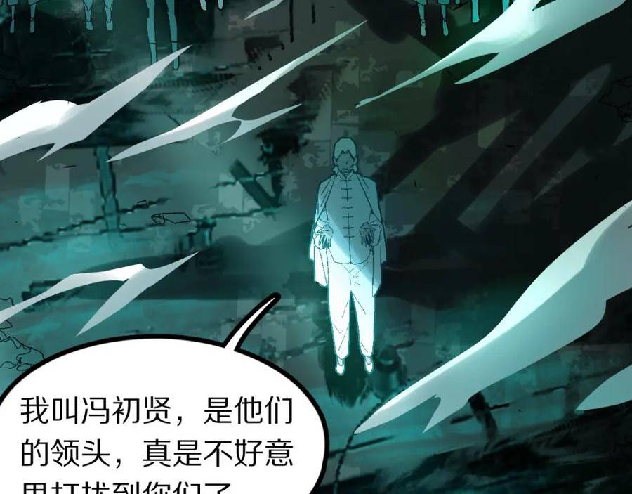 快看漫画八十一道超纲题漫画,第184话 往事51图