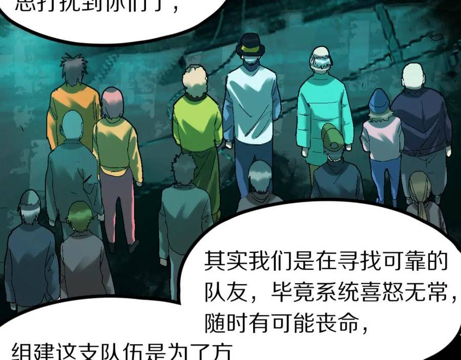 快看漫画八十一道超纲题漫画,第184话 往事52图