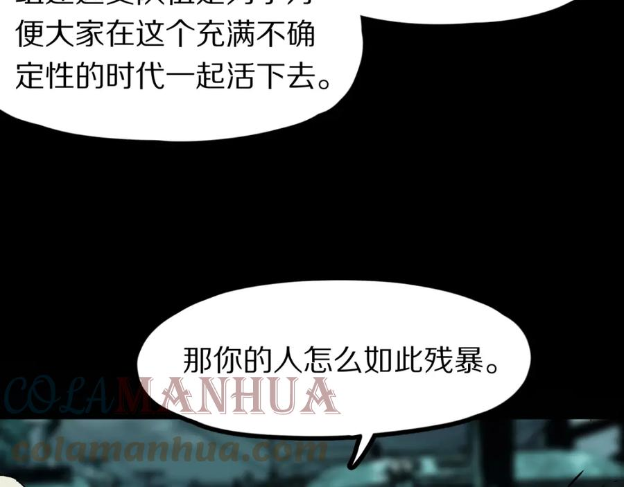 快看漫画八十一道超纲题漫画,第184话 往事53图