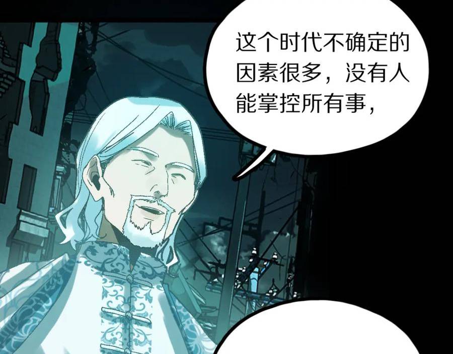 快看漫画八十一道超纲题漫画,第184话 往事55图