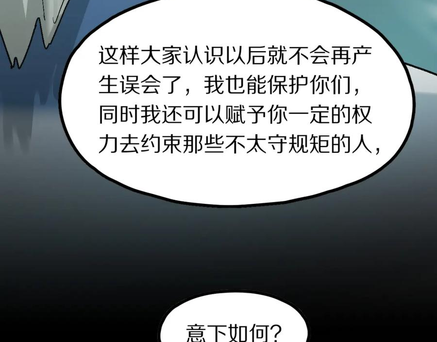 快看漫画八十一道超纲题漫画,第184话 往事62图