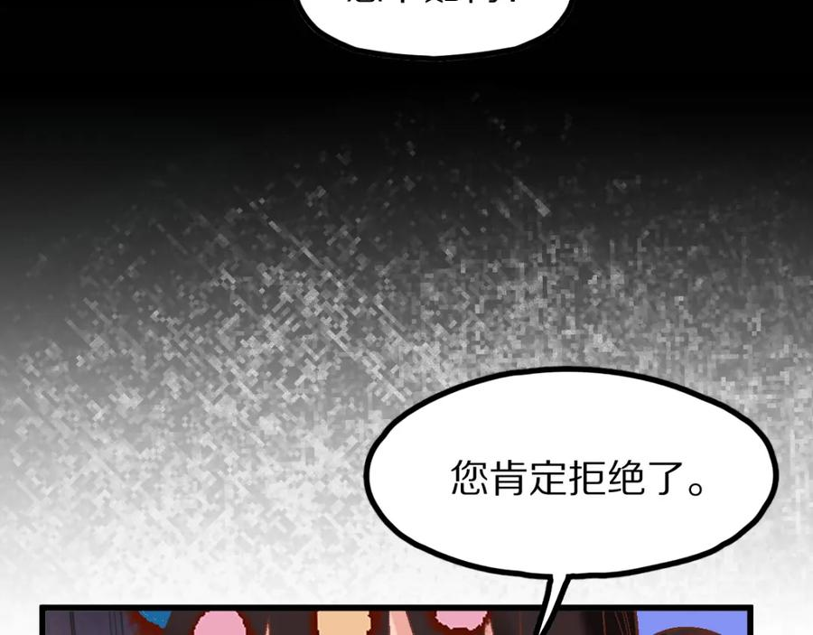 快看漫画八十一道超纲题漫画,第184话 往事63图