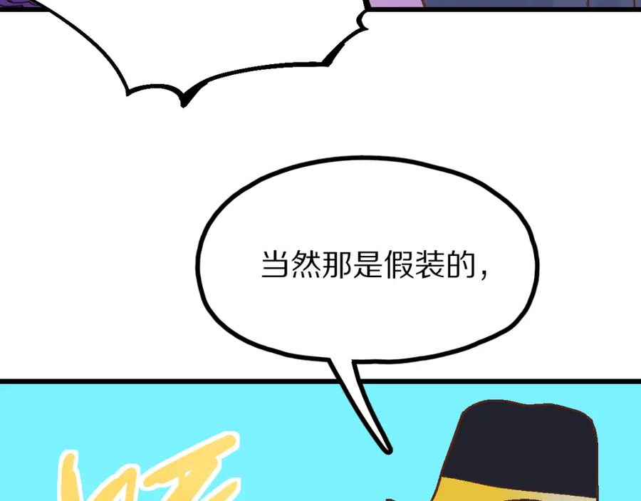 快看漫画八十一道超纲题漫画,第184话 往事67图