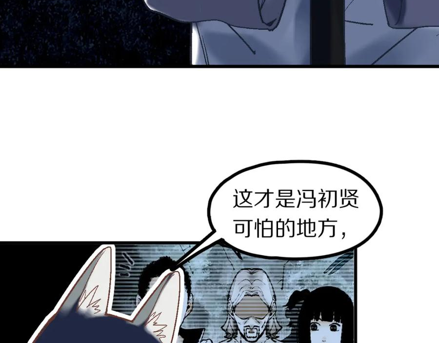 快看漫画八十一道超纲题漫画,第184话 往事74图