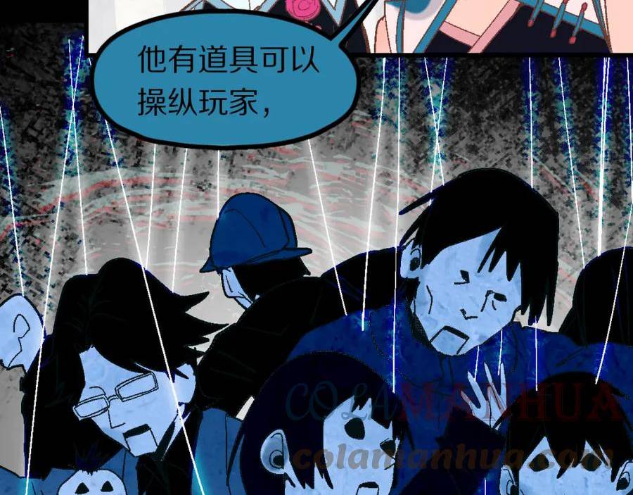 快看漫画八十一道超纲题漫画,第184话 往事77图